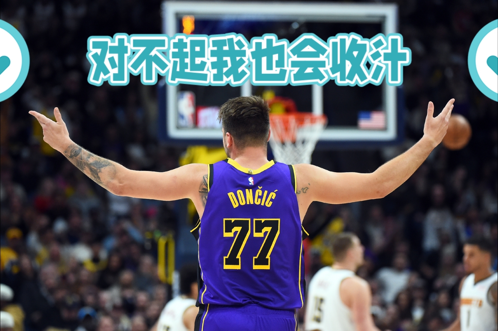 东契奇关键节点逆转，RNG带队取胜！